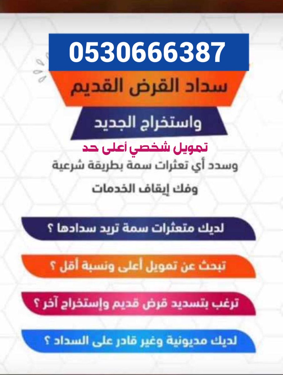 تسديد القروض tweet media