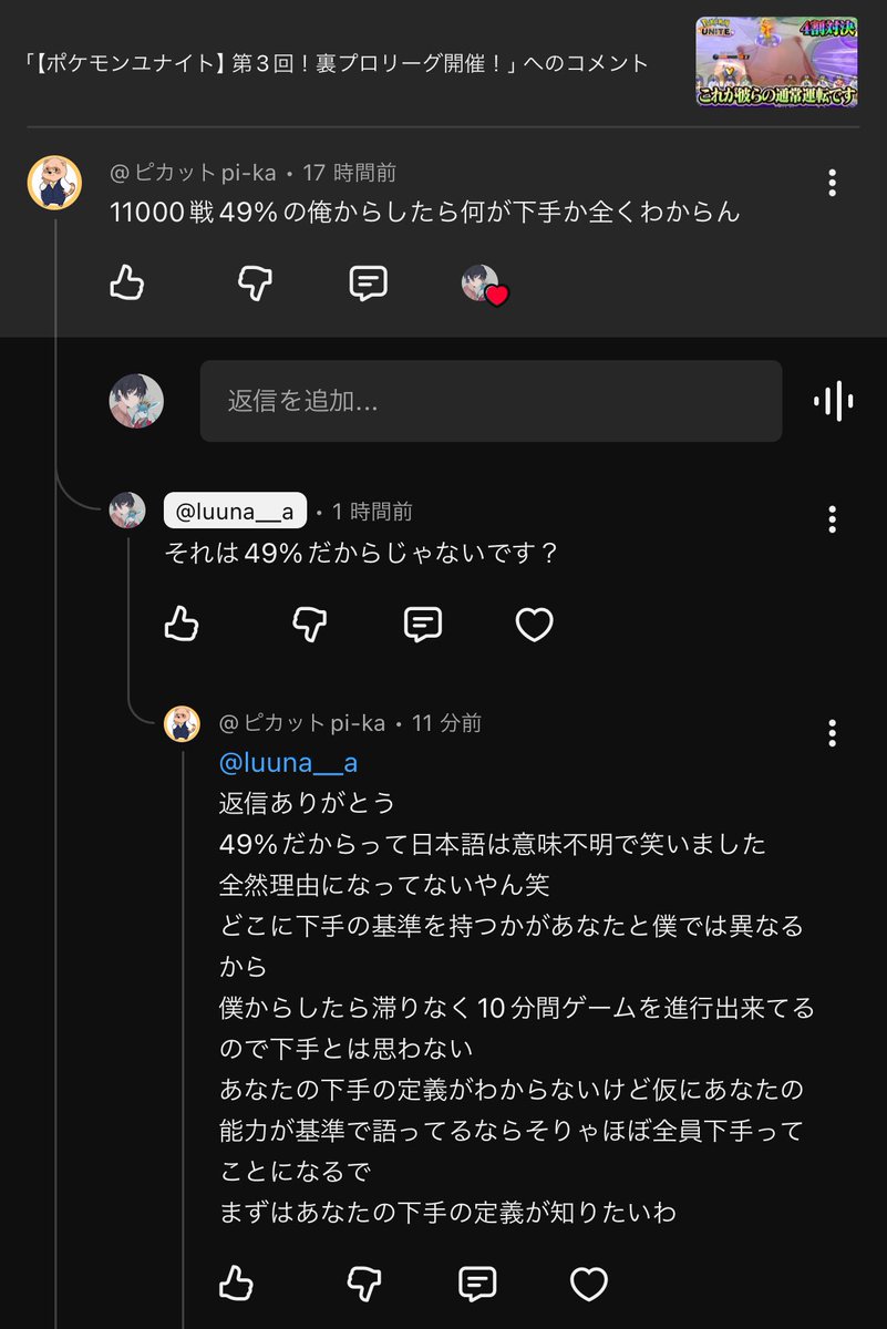 Latiasyametene's tweet photo. 4割って会話のキャッチボール出来なくてマジで困る https://t.co/MWEMZhxXd6