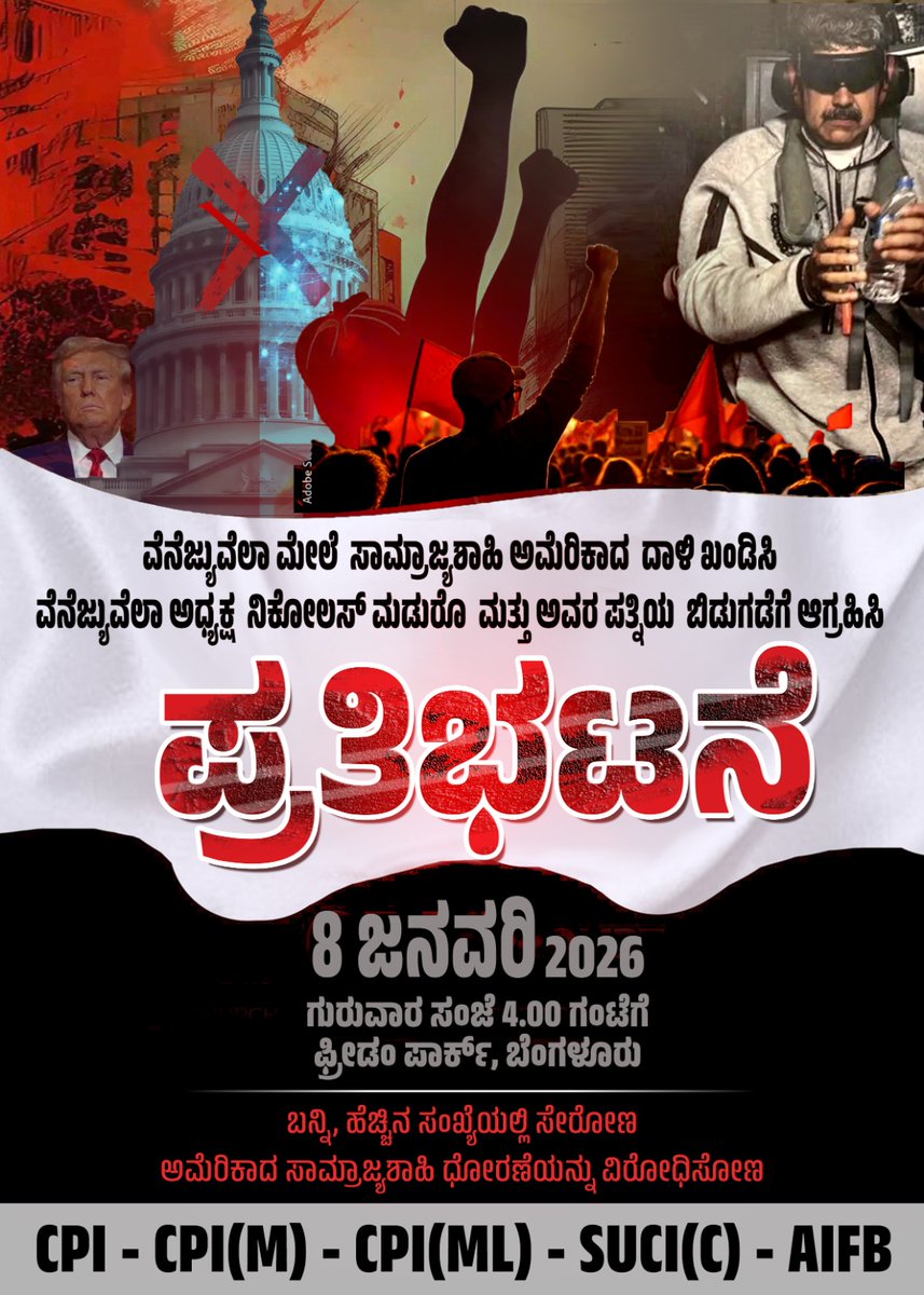 CPIML Liberation Karnataka tweet media