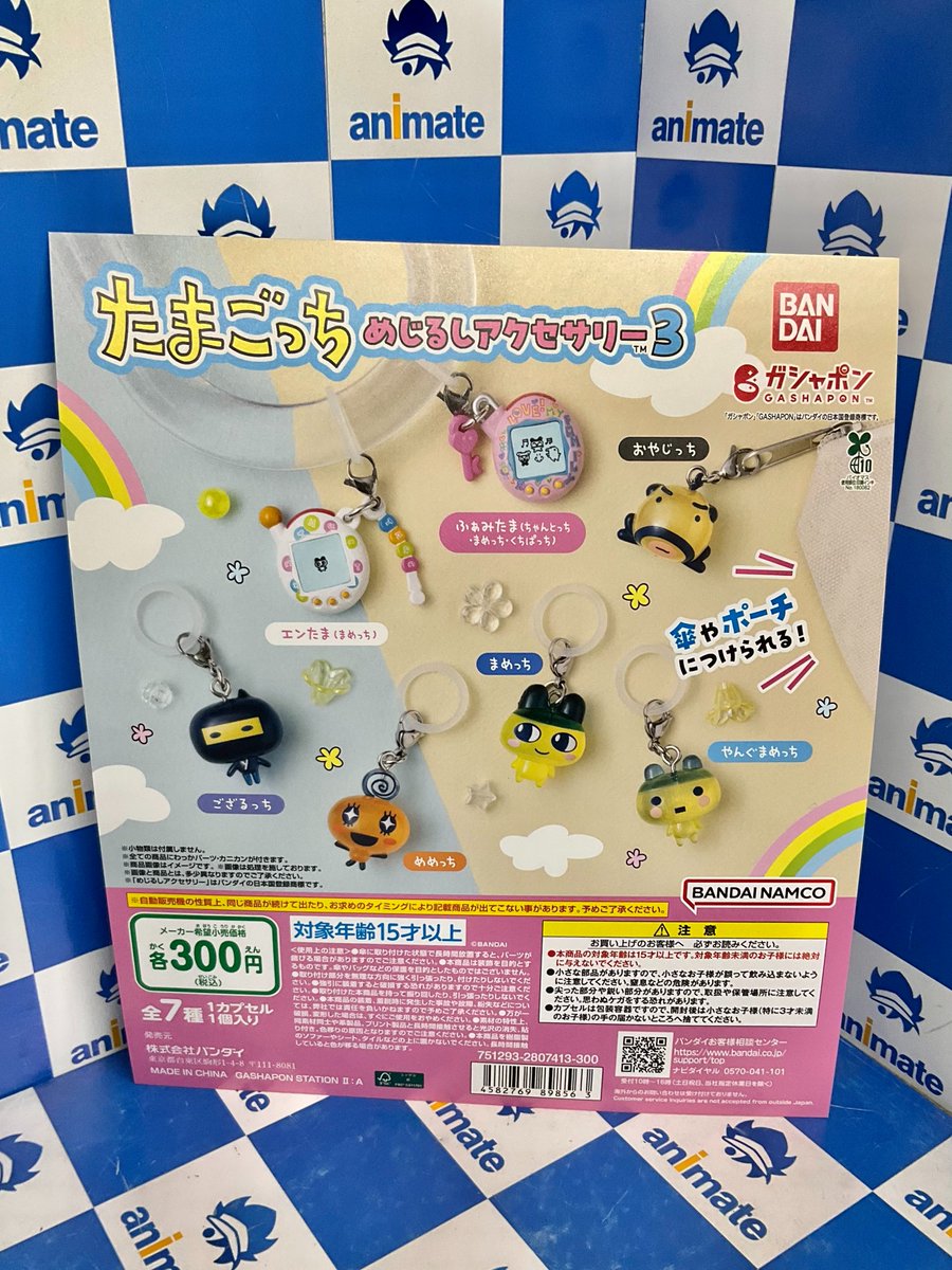 カプセル商品情報】 『たまごっち めじるしアクセサリー3』 が若干数