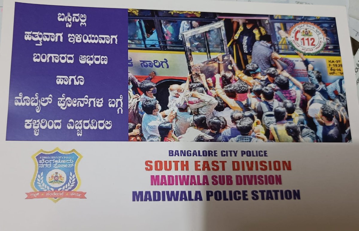 MADIVALA PS, ಮಡಿವಾಳ ಪೊಲೀಸ್ ಠಾಣೆ tweet media