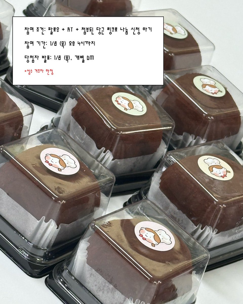 #RT이벤트 🧆
솔초 트친한정 두쫀쿠 무료 나눔합니다!

참여 조건: 팔로우+RT+당근 링크로 나눔 신청
참여 기간: 1/8 (목) 오후 4시까지
당첨자 발표: 1/8 (목), 개별 DM

택배 발송시, 상할 우려가 있어
당근으로 거래되는 점 양해 부탁드립니다 😭

*daangn.com/articles/10971…
*성수 거주자 한정 진행