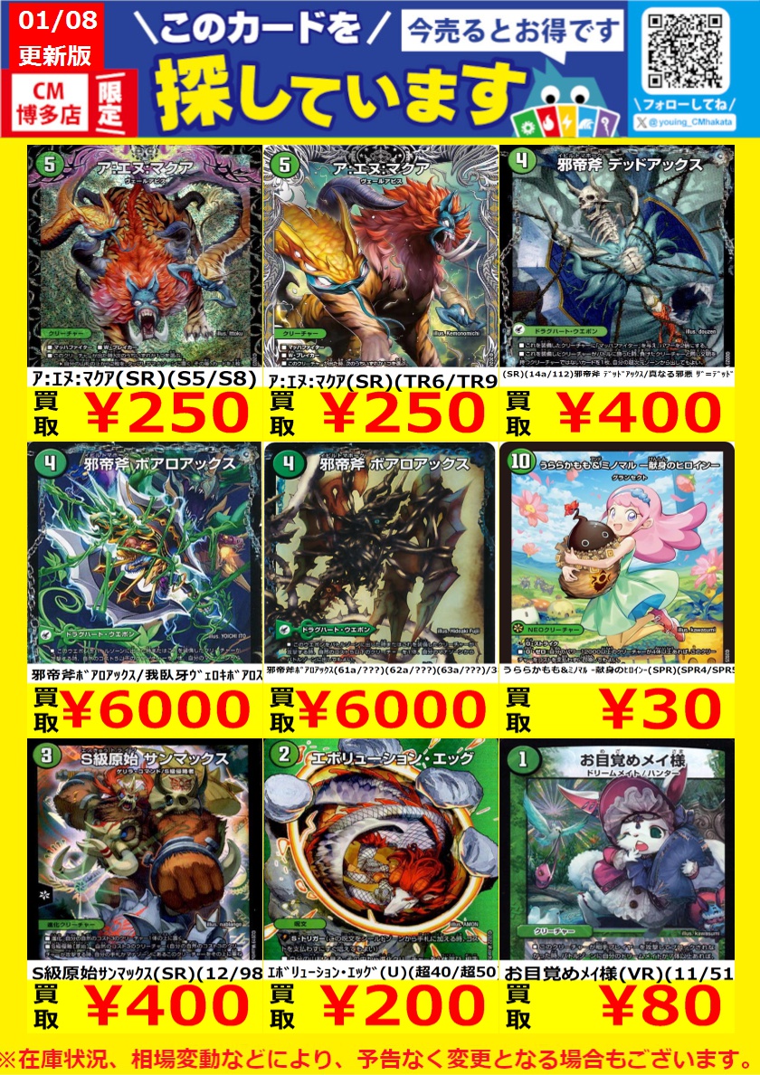 WANTED！】 トレカ高価買取中！ このチャンスお見逃しなく