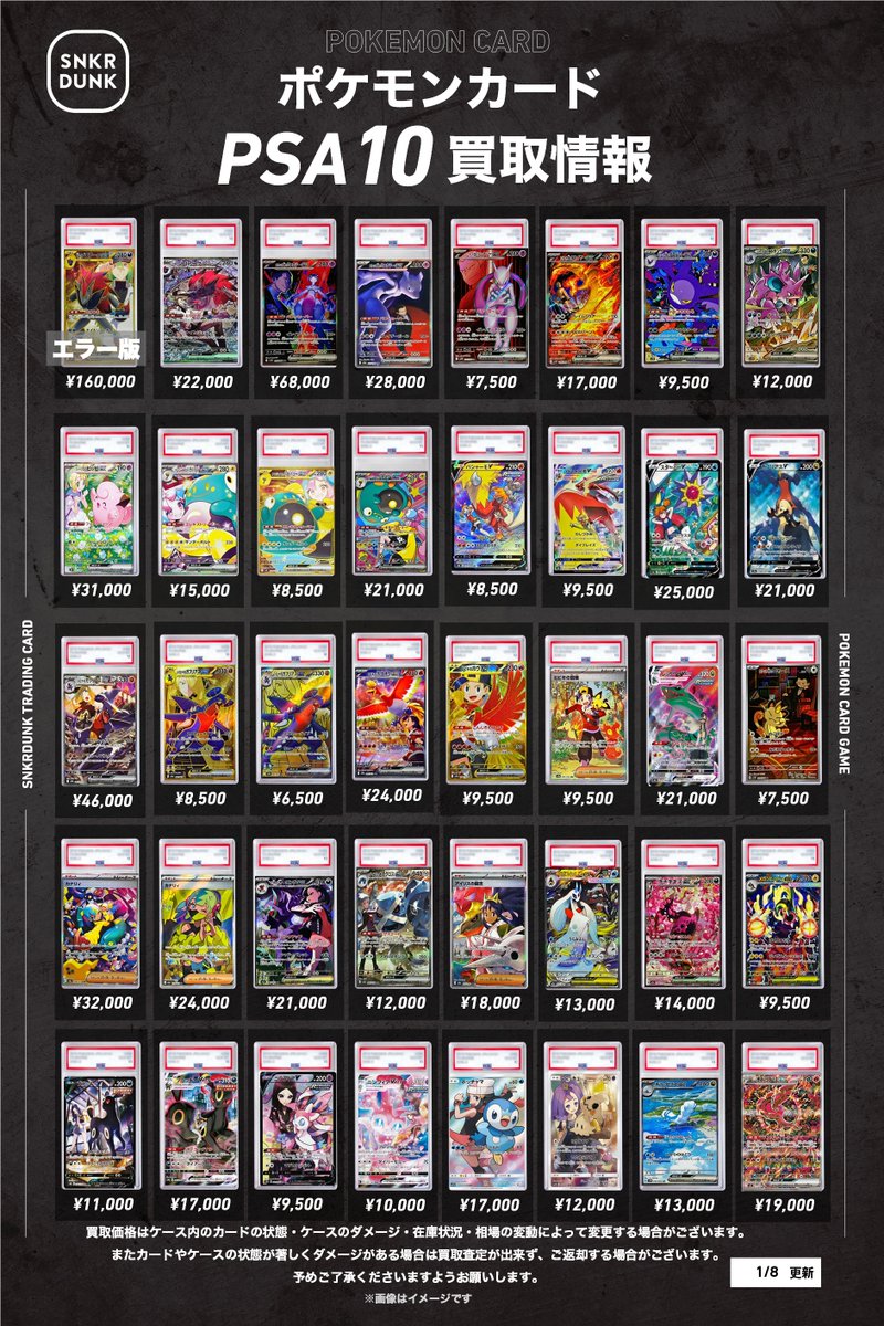 スニダン名古屋パルコ店（トレカ）【公式】 (@snkrdunk_nagoya