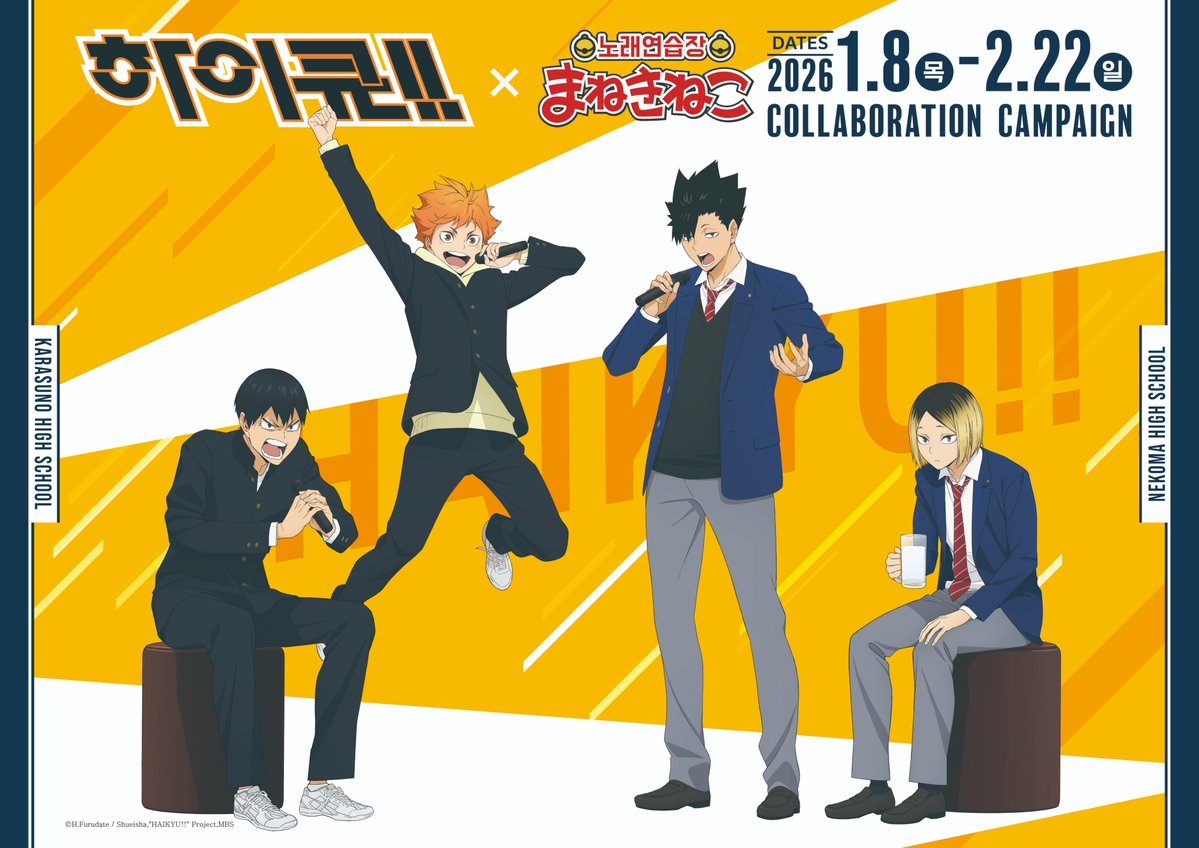 [공식] 마네키네코 노래연습장 tweet media