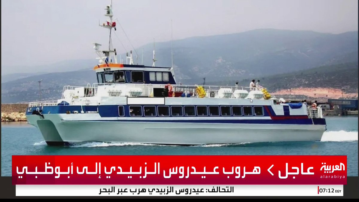 صورة للواسطة البحرية التي أقلت عيدروس الزبيدي من عدن لإقليم أرض الصومال 