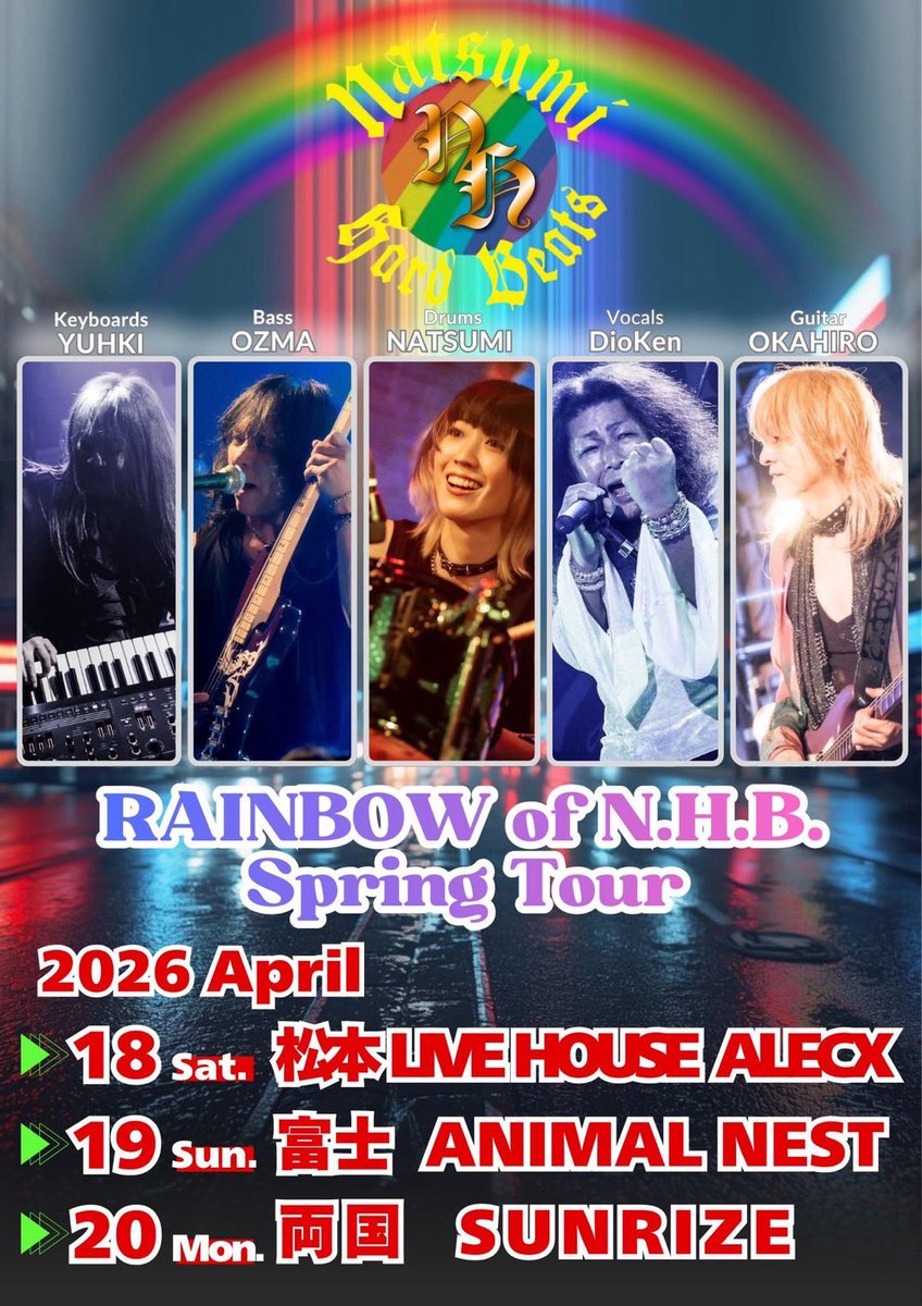 🌈RAINBOW of N.H.B. Spring Tour🌈春のツアー決定‼️ ​～NATSUMI Hard