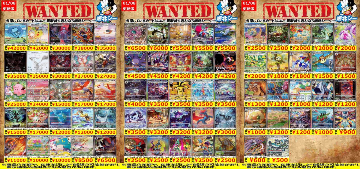 ポケカ高価買取情報！＞＞ ﾐｭｳex(347/190 SAR) ￥42,000 ﾘｻﾞｰﾄﾞﾝex(201