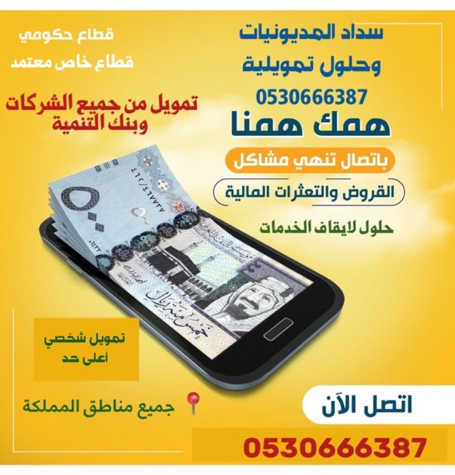تسديد القروض tweet media