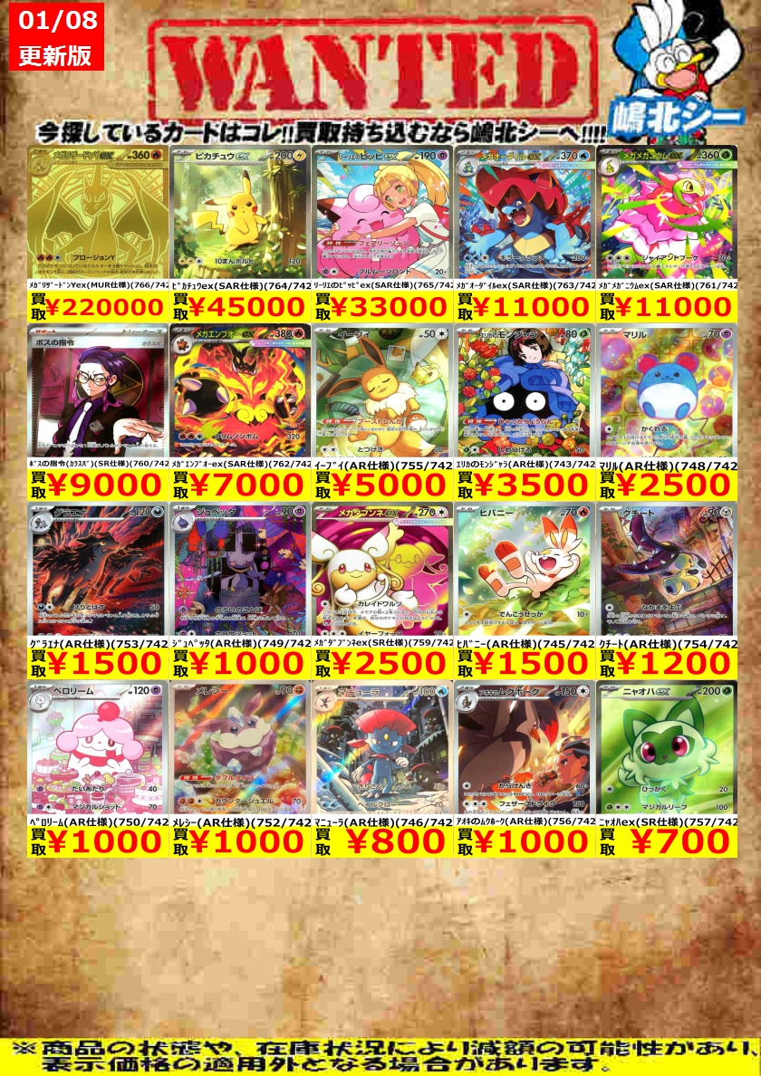 ポケカ高価買取情報！＞＞ ﾒｶﾞﾘｻﾞｰﾄﾞﾝYex(MUR仕様)(766/742) ￥220,000