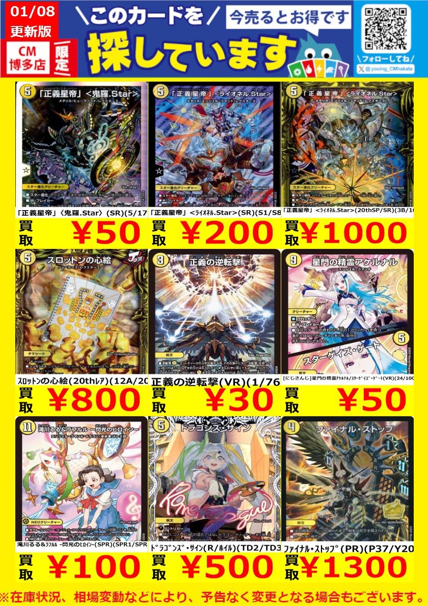 WANTED！】 トレカ高価買取中！ このチャンスお見逃しなく