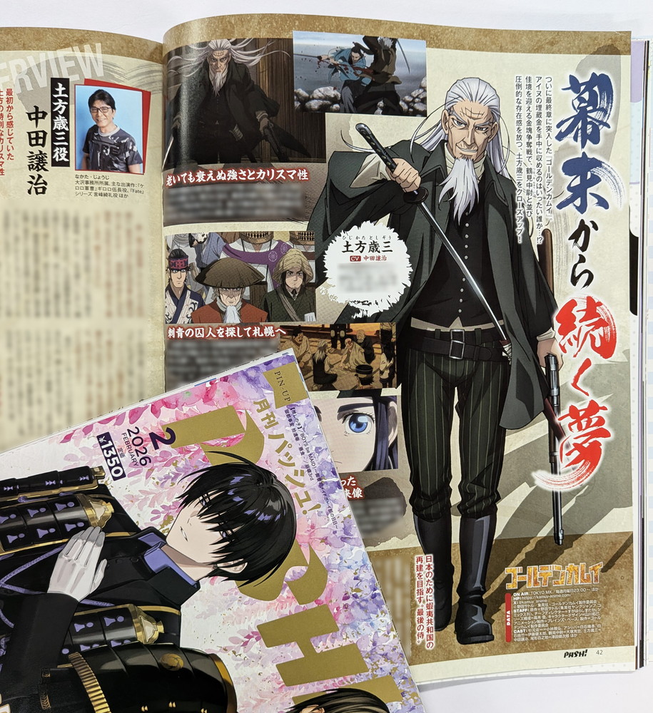 本日発売PASH!2月号】『ゴールデンカムイ』！ 最終章突入記念！土方