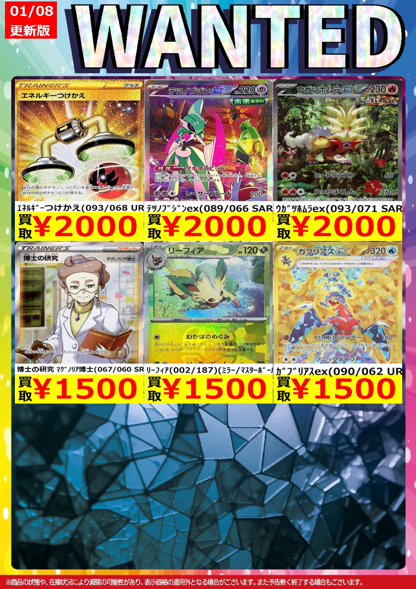 わ*た様 ポケカ　まとめ売り　レアカード大量 わ*た様 ポケカ まとめ売り レアカード大量 ポケモンカードまとめ売り