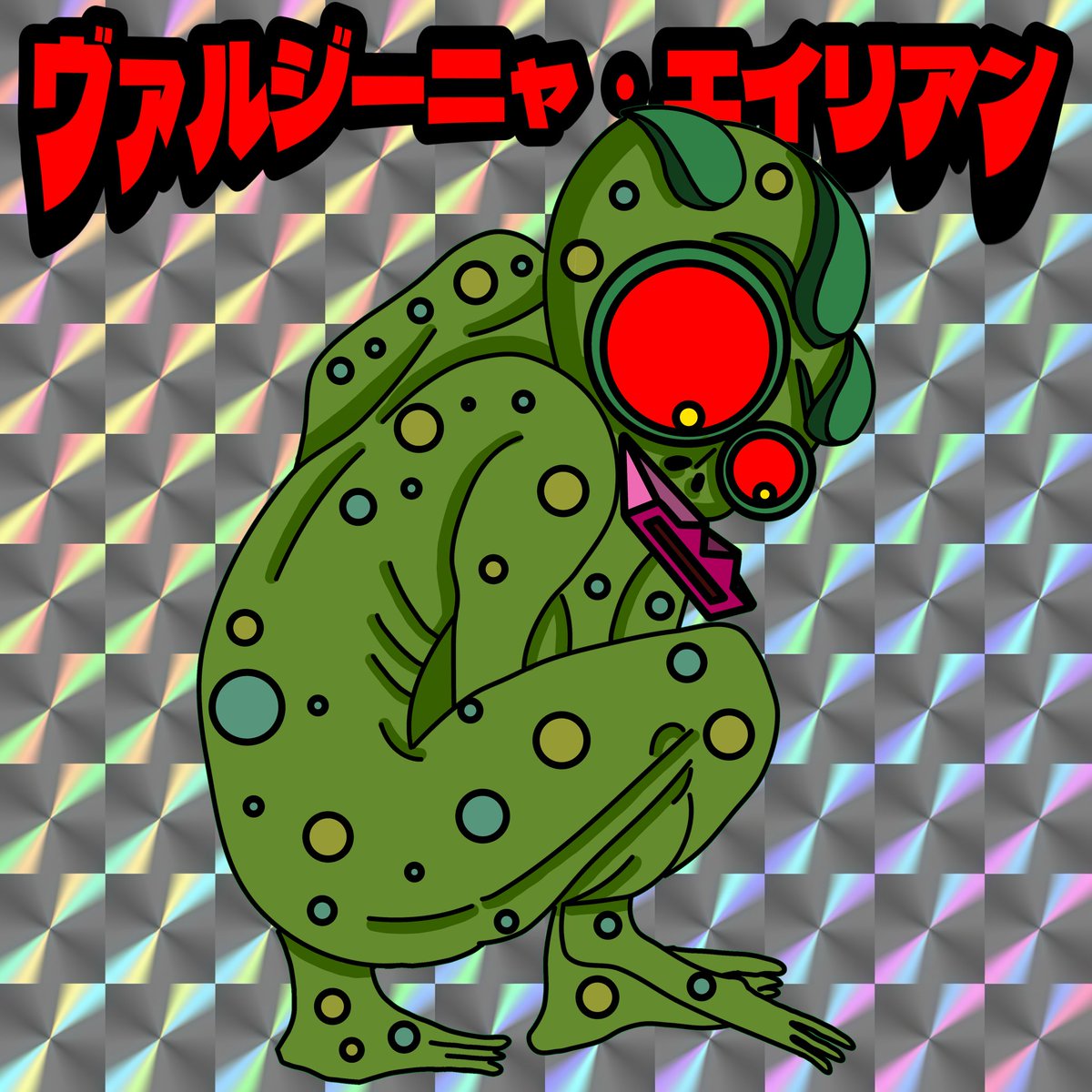 『絶対あいつ宇宙人だけど、
　　　　りんごは木から落ちる。』

【豊岡公演　残席情報】
1st : 1/11 11:00- ◯
2nd : 1/11 15:00- ◎
3rd : 1/11 19:00- ◎
4th : 1/12 11:00- ◎
5th : 1/12 15:00- △

ご予約受付中です！
よろしくお願いします！！

《ご予約はこちら！》
gekidan2applealian.wixsite.com/ticket
