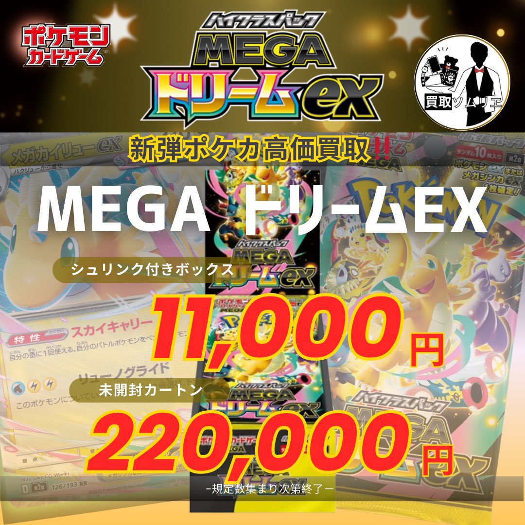 買取ソムリエ (@somurie_kaitori) / Highlights / X