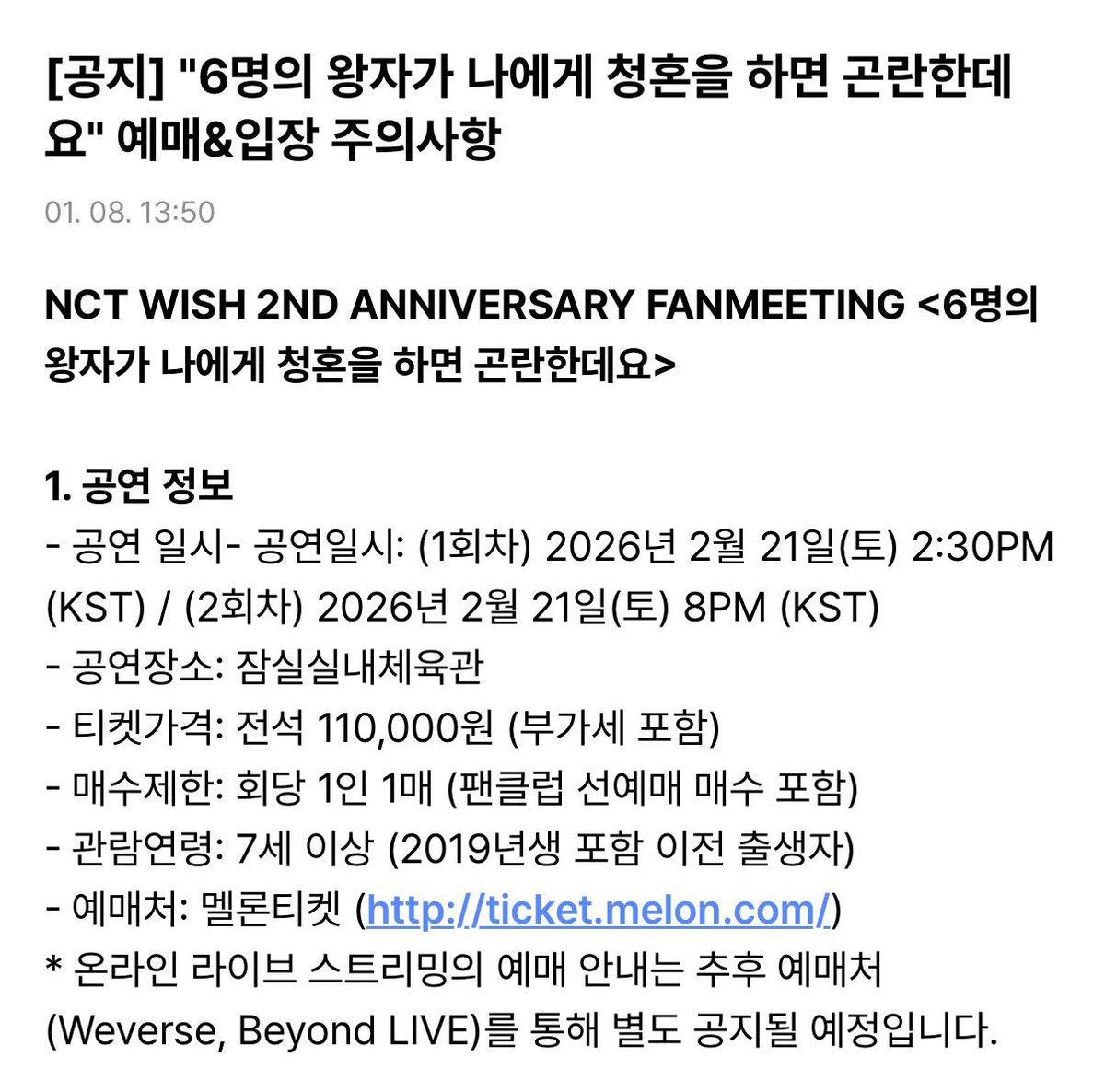 NCT WISH 2周年ファンミーティング

原題
「6人の王子が私にプロポーズしたら困るんですが」

英題
「助けて！6人の王子がみんな私にプロポーズしようとしてる」

↑ほんまにやかましすぎて草