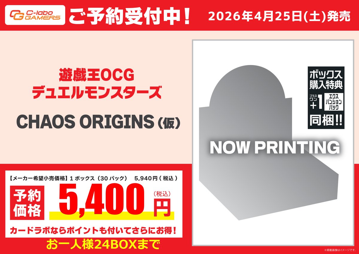 遊戯王OCG PROMOTION PACK 2026 30パック 30パック 遊戯王OCG 2026 PROMOTION PACK