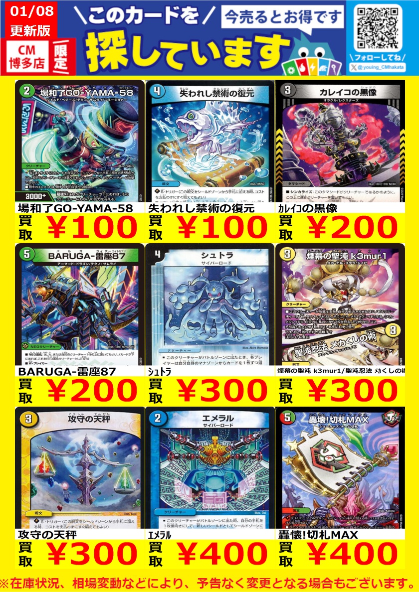 福箱⭐︎ダンボールまとめ売り　デュエルマスターズ トレーディングカード デュエルマスターズ トレーディングカードセット カードBOXセット 引退