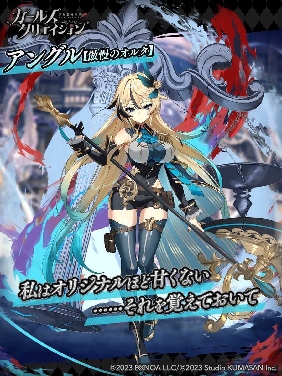 サンソヴィーノ【ガールズクリエイション公式】 (@girlscreationPR