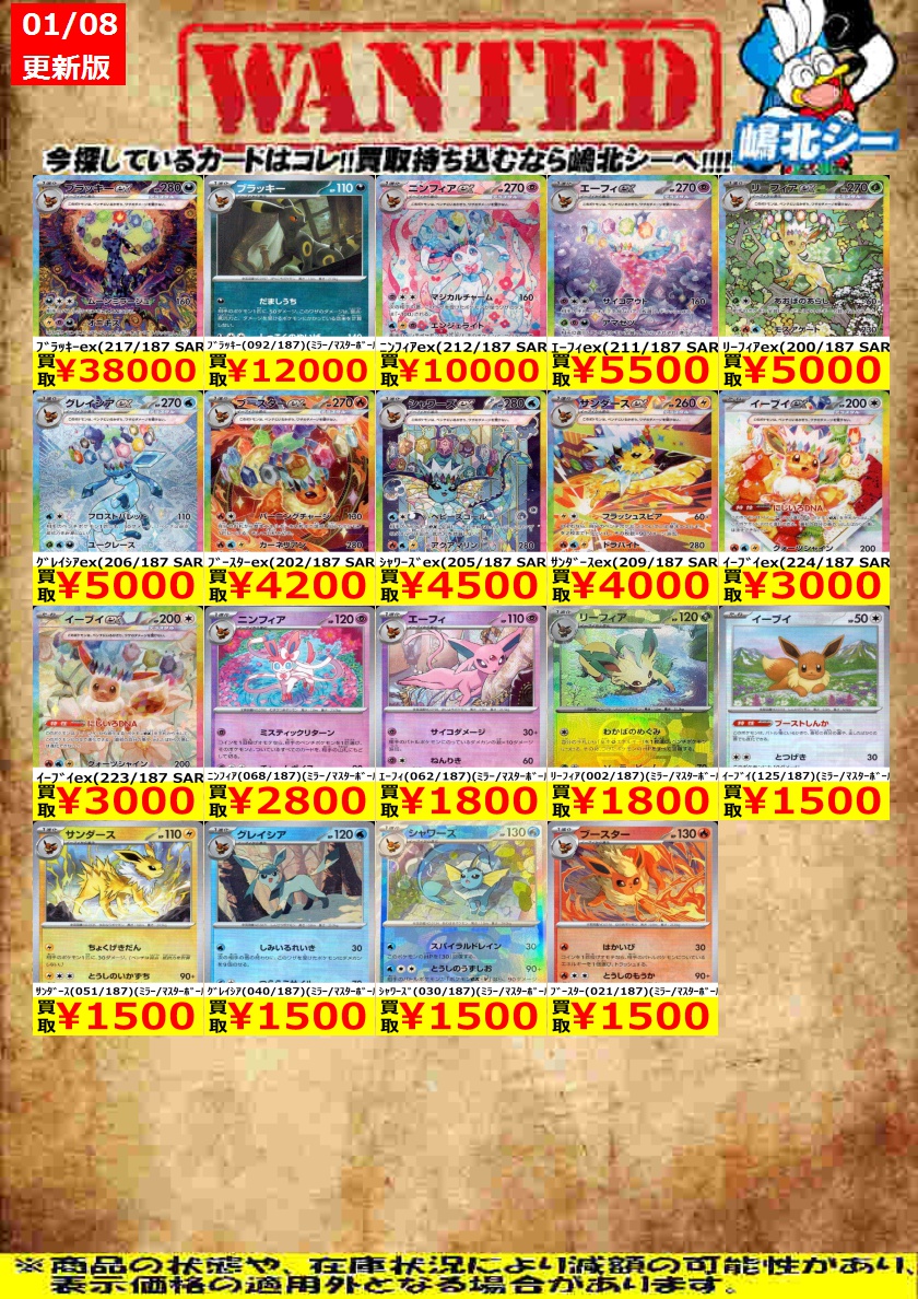 ポケカ高価買取情報！＞＞ ﾌﾞﾗｯｷｰex(217/187 SAR) ￥38,000 ﾆﾝﾌｨｱex