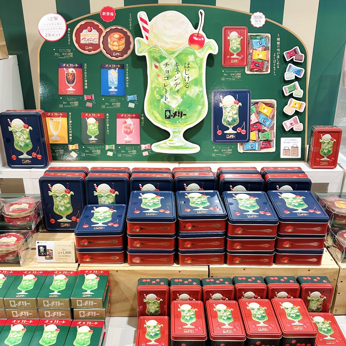 こんにちは、大宮ロフトです！ メリーチョコレートから、『#はじける