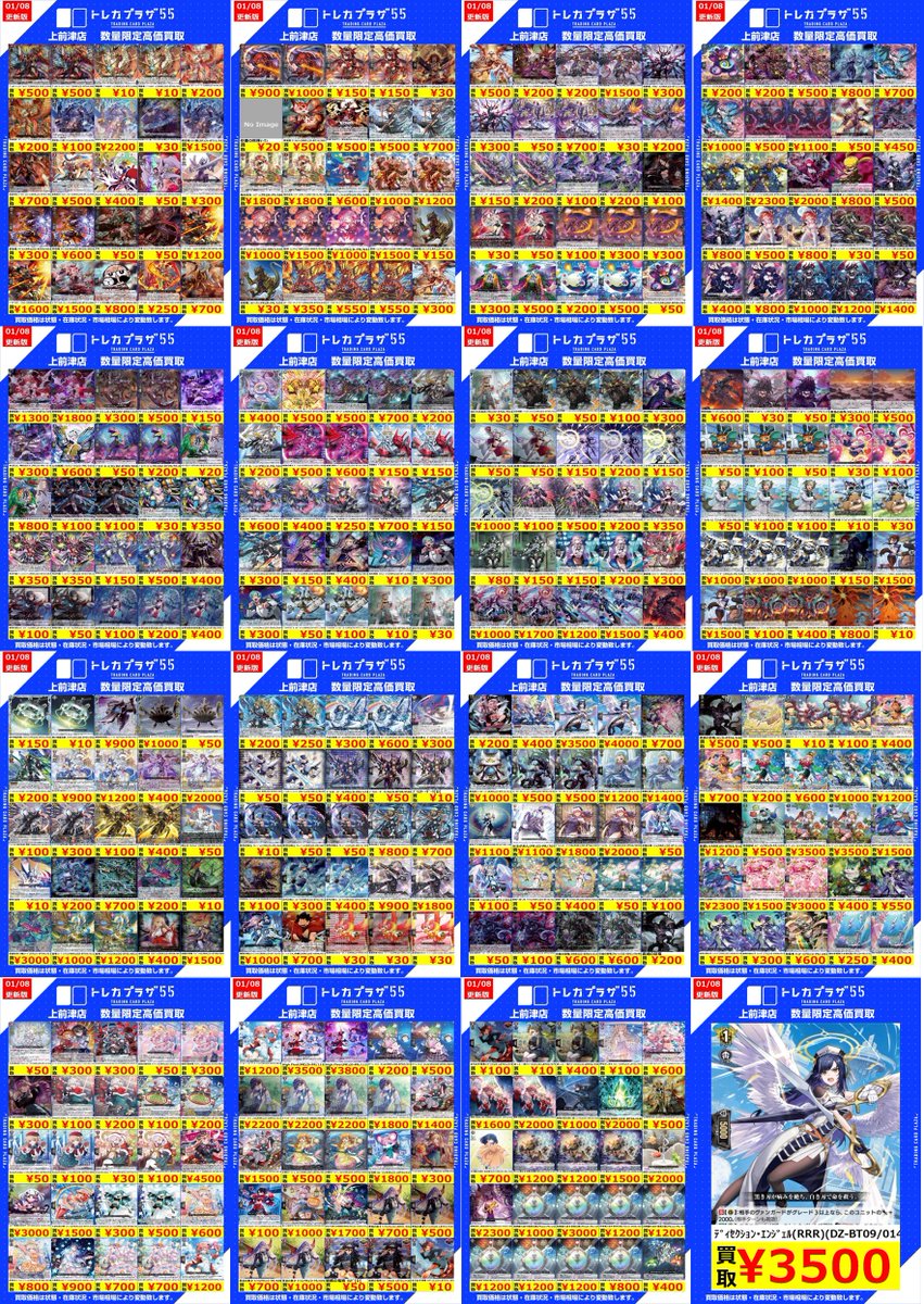 ヴァンガード】 #大須 #名古屋