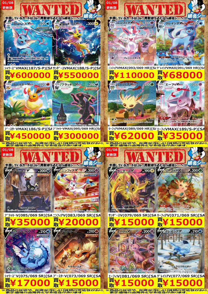 【ニカ】価格訂正致しました。 ニャース (C)[sv6a]の価格・値段と買取相場 - ポケカジラ