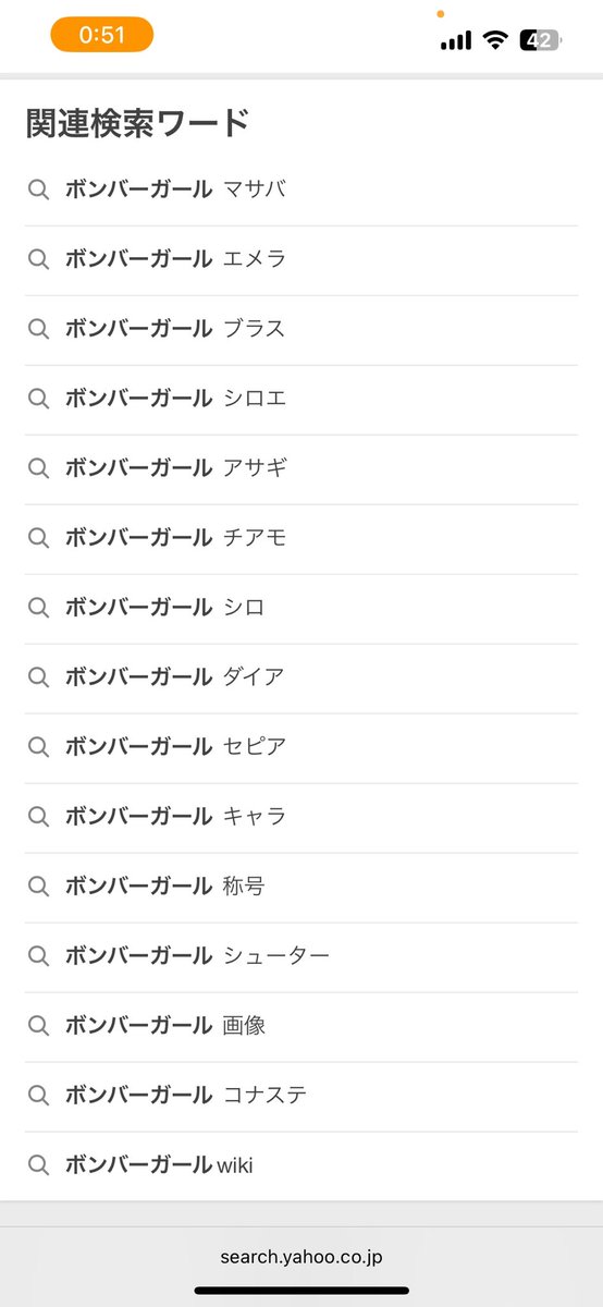 ボンバーガール マサバ