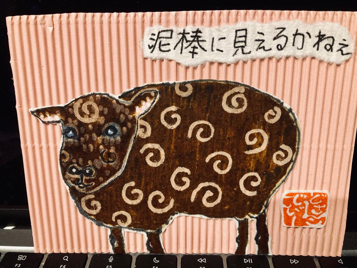 唐草や　風呂敷背負った　羊かな
reference  to the stereotype comic image of a burglar carrying out stolen goods in  a large furoshiki (wrapping cloth) with an arabesque pattern on it  (usually green) that could be found in almost every home way back when. #etegamicollage
