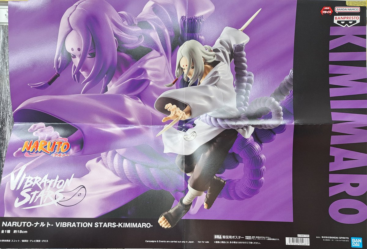 🥷新景品入荷しました🌀 #NARUTO-ナルト-VIBRATION STARS #KIMIMARO 数