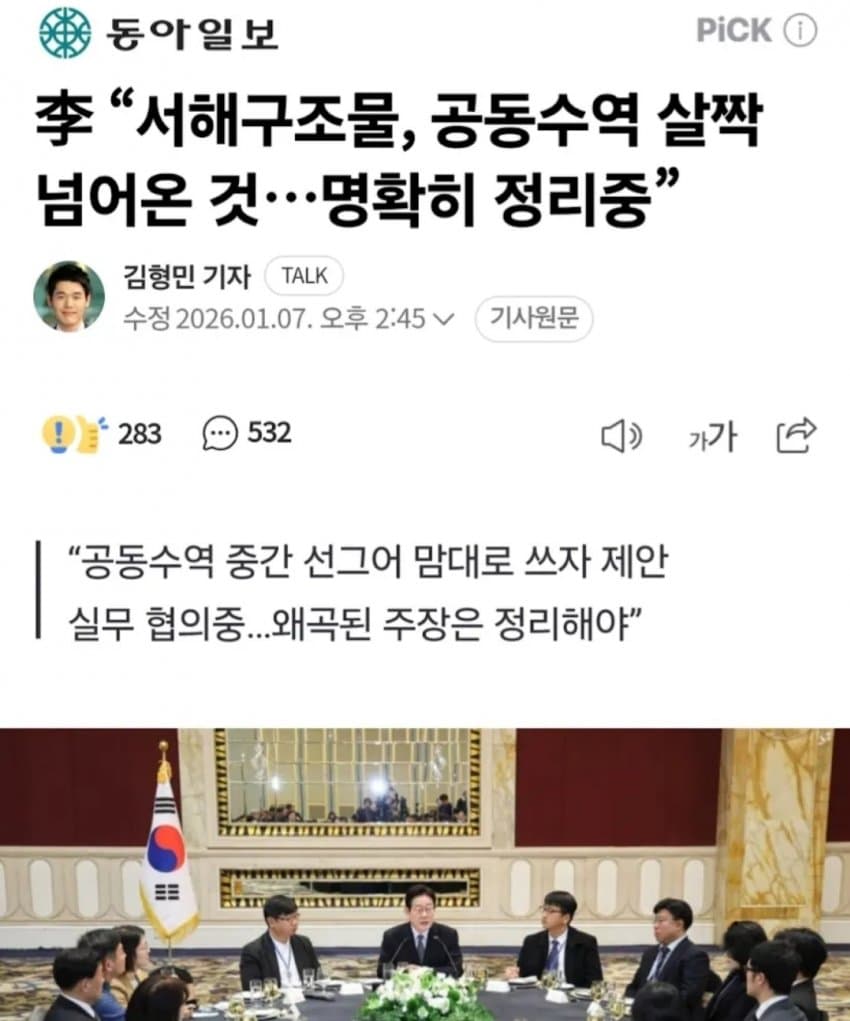 '나라 팔아먹는다'

라는 표현이 추상적인게 아니라니까?

내 생전에 실제로 하는 새끼를 목격했다니까?

아니 ㅅㅂ 일개 장사치도 나라 팔아먹는거 욕쳐먹지만

국가의 대가리가 앞장서서 영토를 팔아먹는걸

지금 내 눈앞에서 현실로 그냥 쳐다보고 있다니.