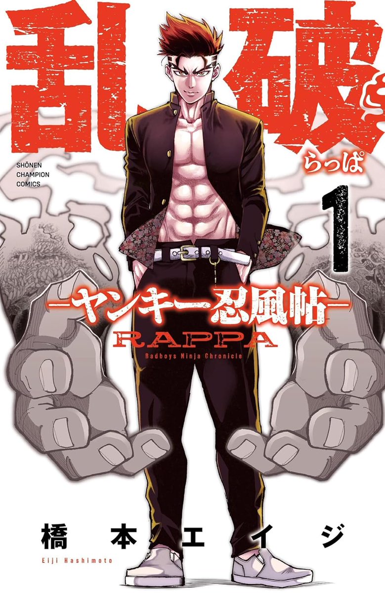 MangaMoguraRE's tweet image. Ninja Delinquent Battle Action "Rappa - Badboys Ninja Chronicle" by "Chiruran" artist Hashimoto Eiji has 100 000 copies in circulation for vols 1-6 including digital!

Supernatural Battle Action about two delinquent boys who participate in a battle tournament between ninja…