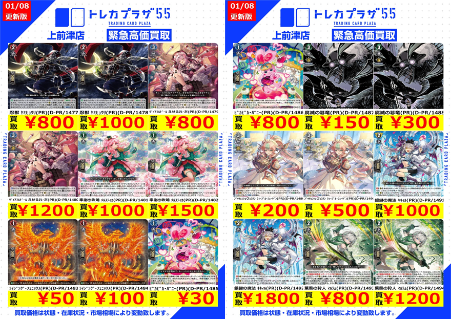 ヴァンガード】 #大須 #名古屋