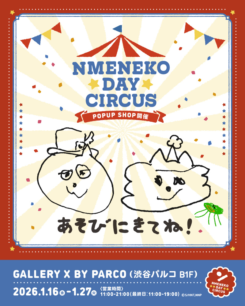 fancrush_popup's tweet photo. /／
📣お手伝いさん求む💦💦
\＼　
今日もサーカスの準備に大忙しの #ンめねこ と #うすくろ 💨
チラシを作ったけど、配りきれなくて大ピンチ！💥 

一緒に『このチラシ投稿を配る（リポスト）』してくれる方を募集中！🙏 

👇POPUP情報はこちら
https://t.co/zKkxIwEHqz
🗓2026年1月16日(金)〜
🎈GALLERY X BY PARCO (渋谷パルコ B1F)

#ンめねこデイサーカス　#今日はンめねこデイ