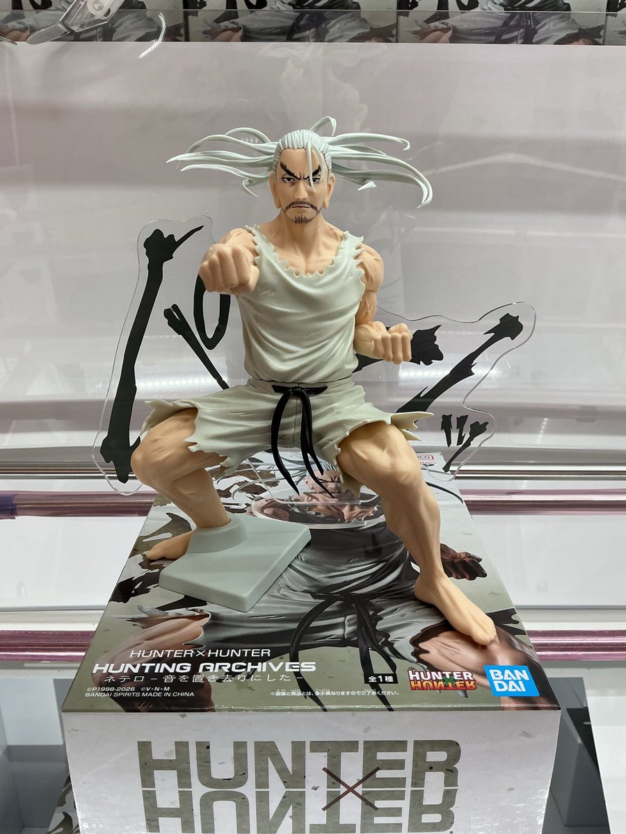 ハンターハンター ネテロ ナルト NARUTO キミマロ フィギュア 計18個