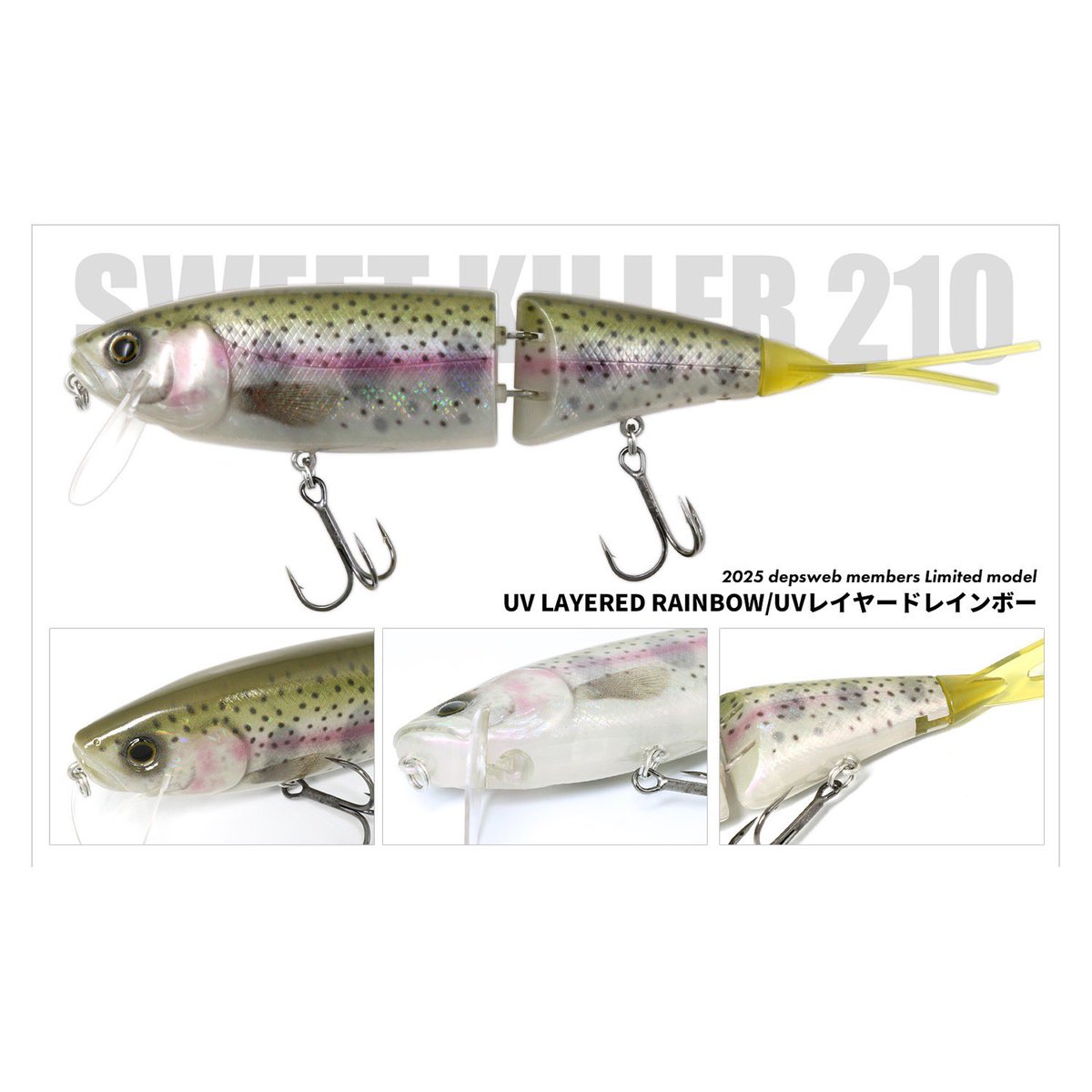 スウィートキラー210受注開始！！