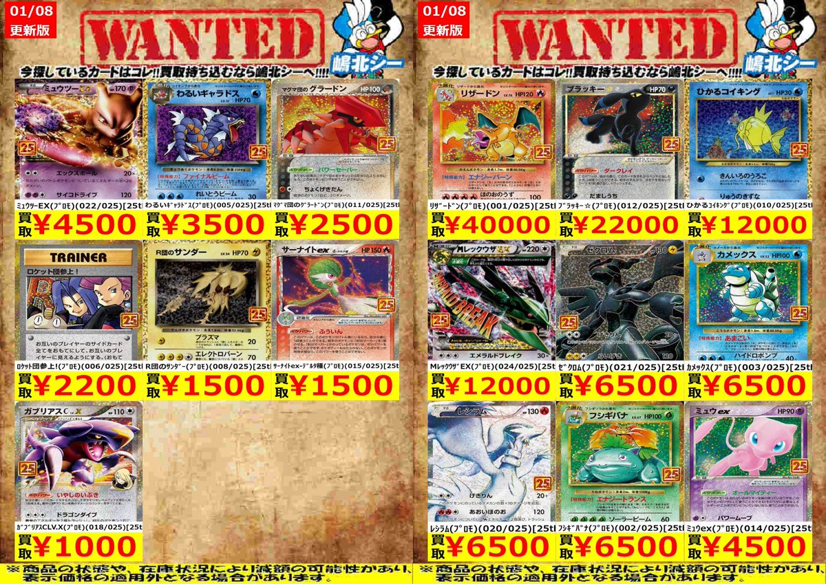 【最終価格】【激レア】レムコ フランケン ポケカ高価買取情報！＞＞ ﾘｻﾞｰﾄﾞﾝ(ﾌﾟﾛﾓ)(001/025)[25th] ￥40,000 M