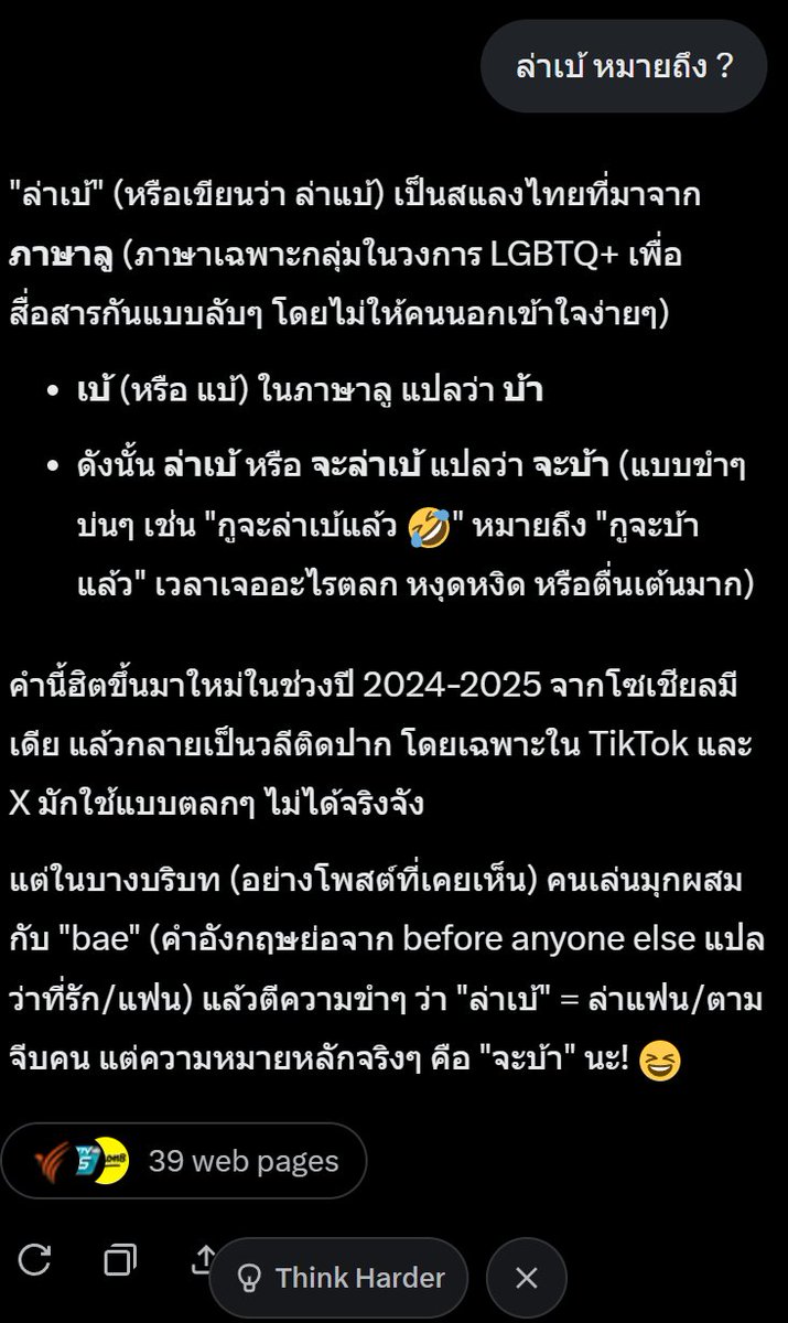 TeeYakDon's tweet photo. @IMaxMuffin เดี๋ยวนี้มันไปไกลละครับ ปีนี้น่าจะมีหนัง 18+ ทำจาก AI ล้วน https://t.co/bMidRXWfx6