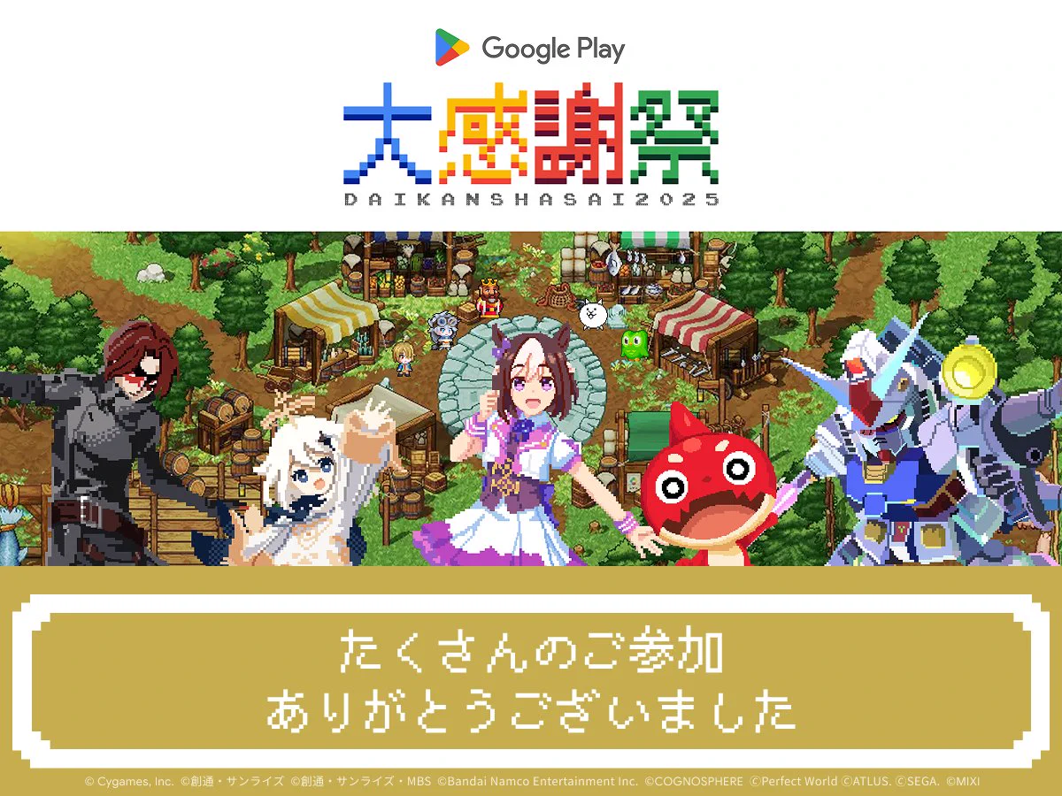 Google Play JP on X: 