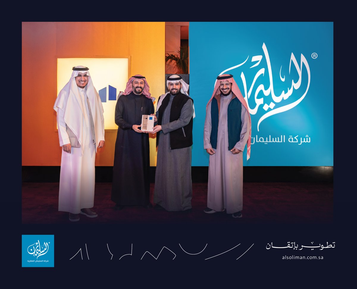 Alsoliman Real Estate | السليمان العقارية tweet media