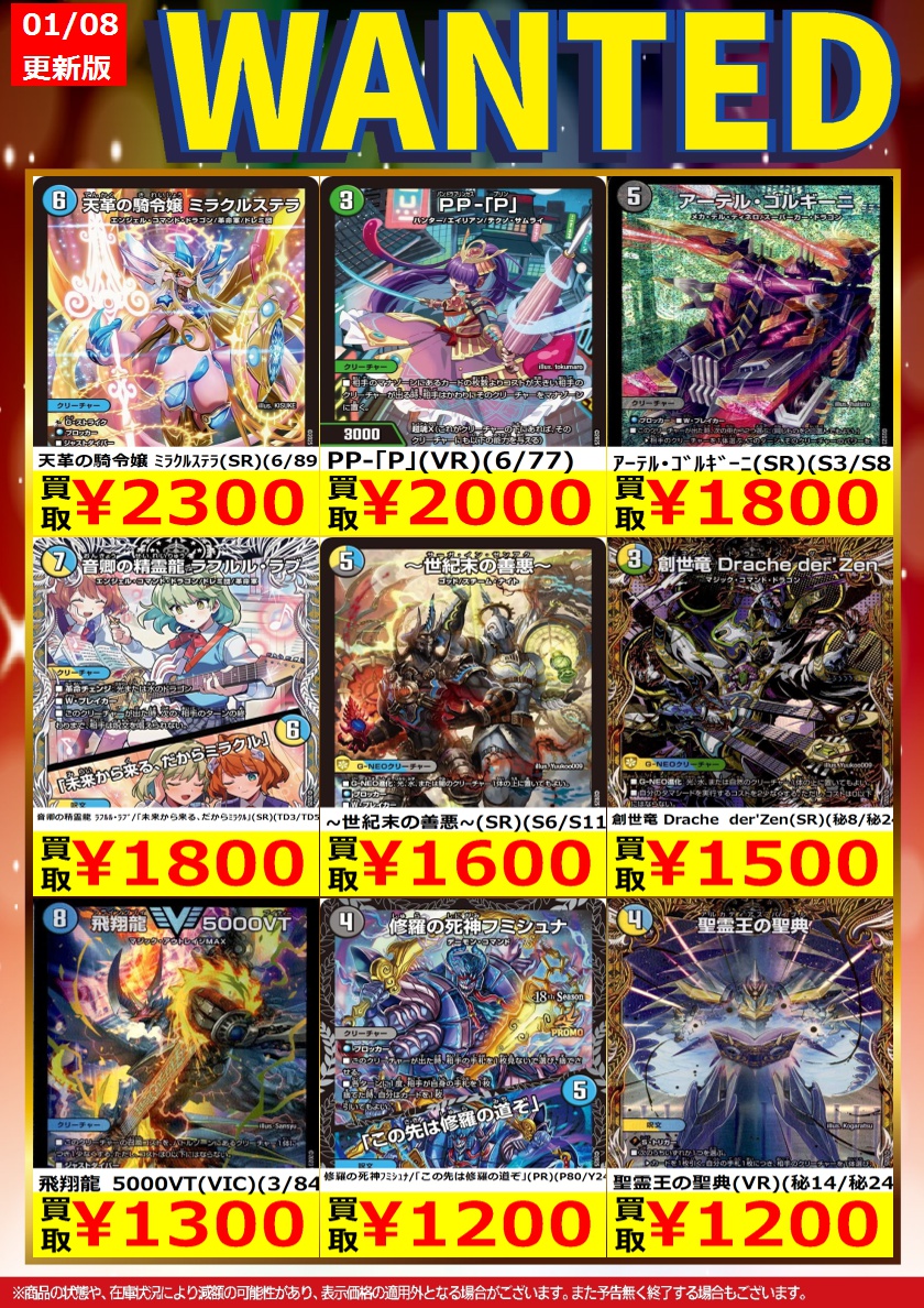 【別売りのみ】デュエルマスターズ【即購入不可】 続きましてデュエルマスターズ①です。 #デュエマ ※こちらの買取価格は