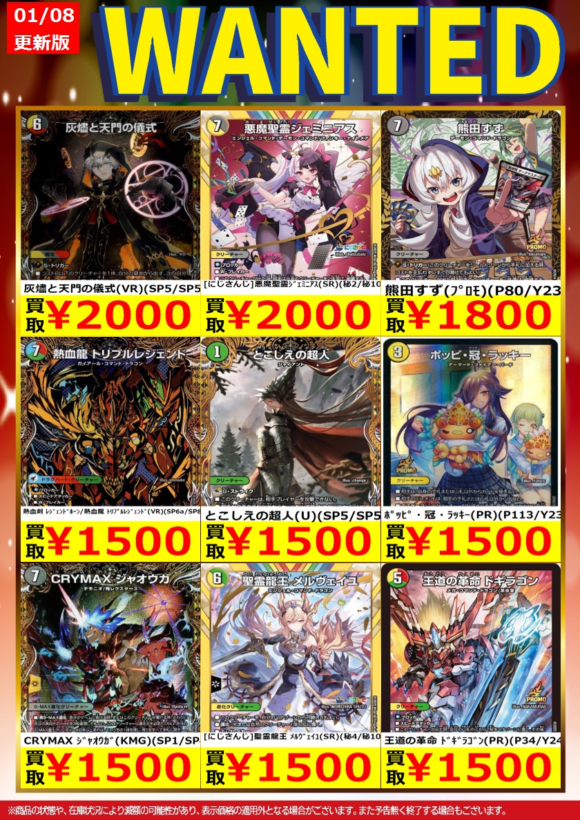 続きましてデュエルマスターズ④です。 今週もよろしくお願いいたし