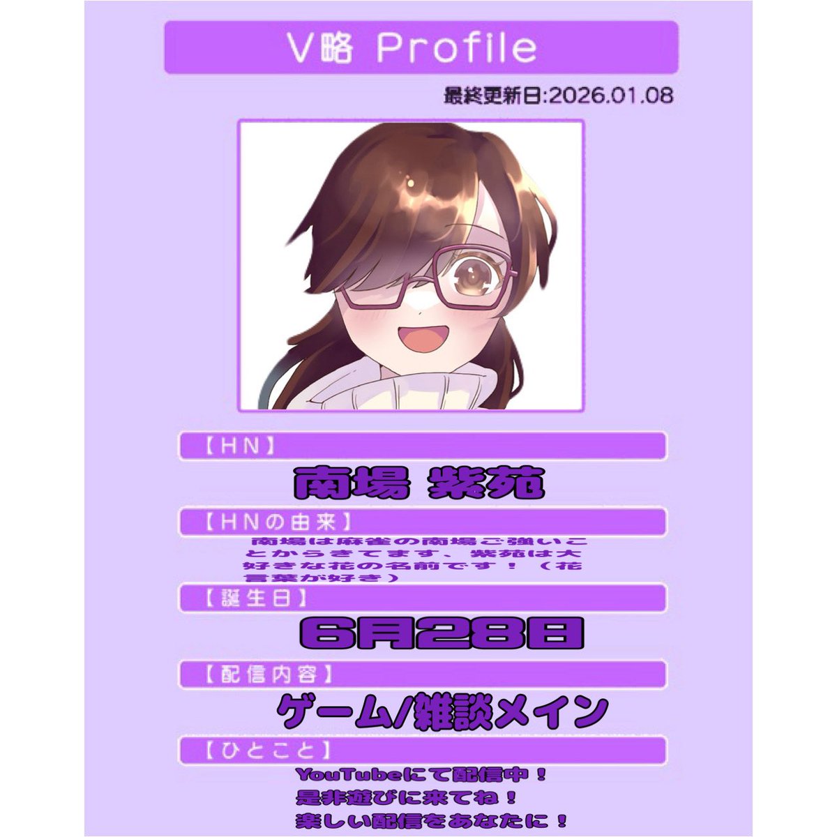 お借り致しました！ 私のプロフィール！！！ めっちゃ文字見にくくて