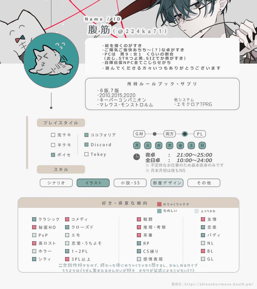 腹筋🍙 tweet media