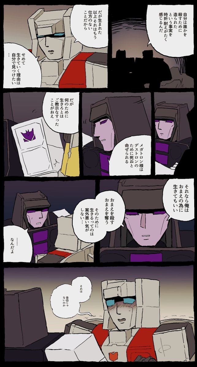puppet_kirby's tweet photo. 前書いた文から抜粋　モタシル https://t.co/BLlxgFvagq