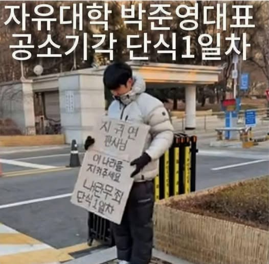khkim2744's tweet photo. 자유대학 박준영  단식 하루 만에  끝남
ㅋㅋㅋ
뭘 하긴 한 건희?? https://t.co/IMB2GWcwzt