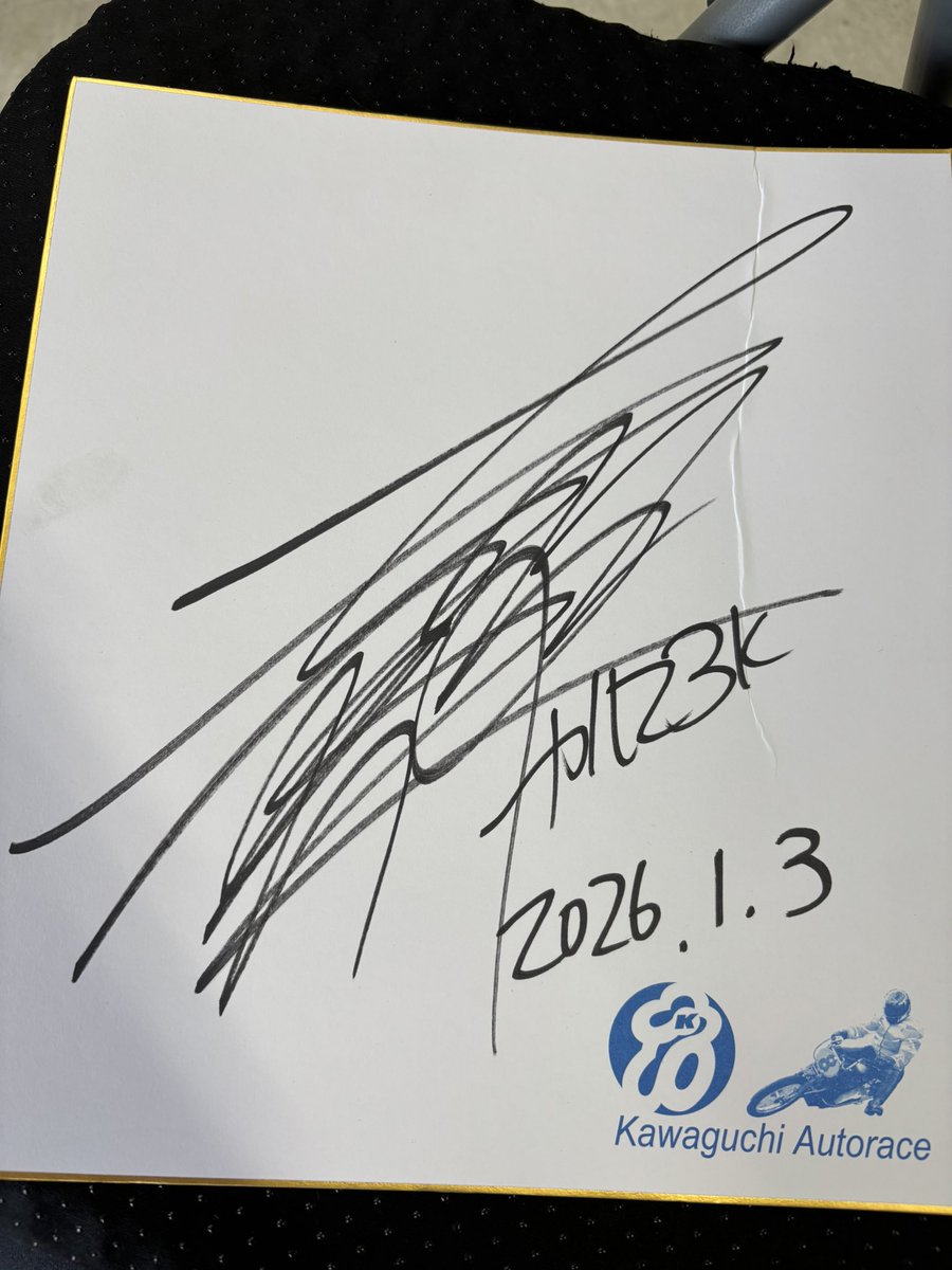 オートレースの鈴木圭一郎選手のサインいただきました🥹 ありがとう