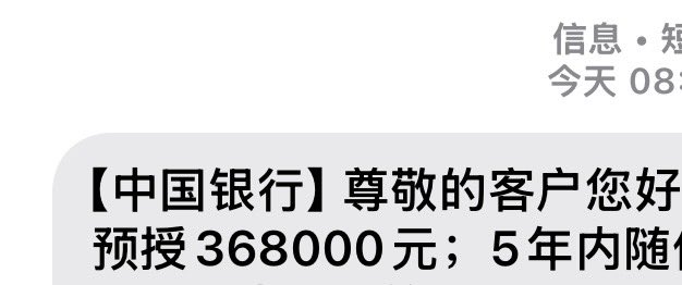 感谢公司，年终奖提前发了😁