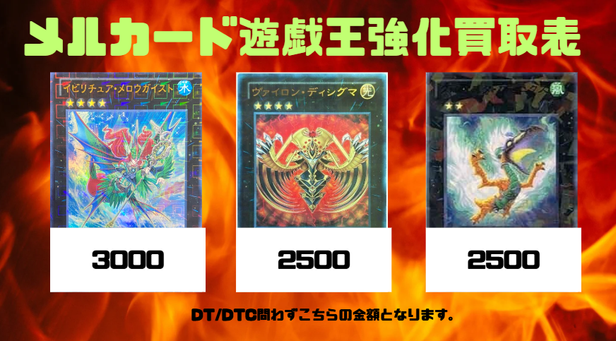 遊戯王 ＃遊戯王ゲートボール 🔥🔥買取情報🔥🔥 イビリチュアメロウ