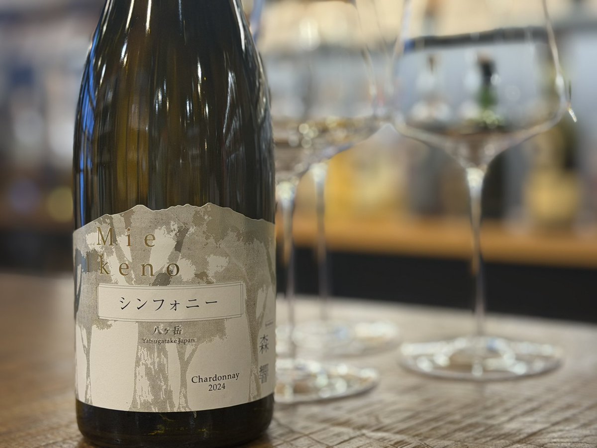 ワイン抜栓情報】 2026年最初の抜栓は ミエイケノ の新商品2アイテムを